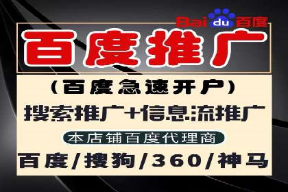 百度广告推广收费模式及某行业应用案例
